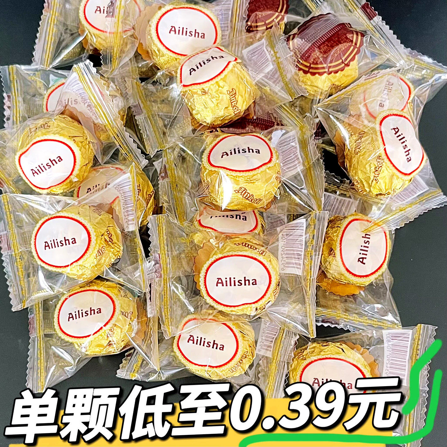 爱丽莎夹心果仁金沙巧克力球形婚庆喜糖蛋糕装饰结婚花束零食年货
