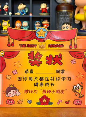 奖状零食大礼包伴手礼节日送礼