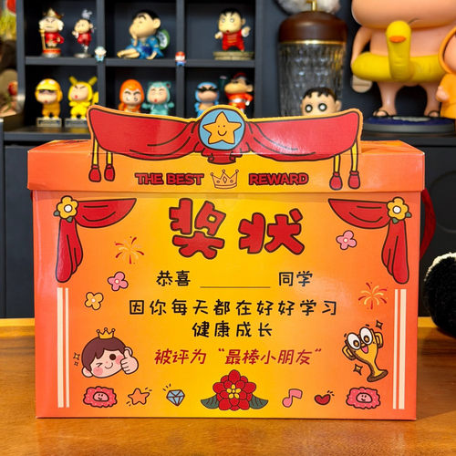 六一儿童节奖状零食大礼包伴手礼