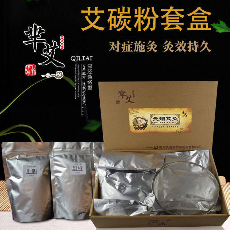 艾碳粉套盒无烟艾灸粗艾碳粉漏勺七星灸六合灸除湿艾灸料艾碳粉,个人护理/保健/按摩器材,按摩温熏调理器,淘宝优惠券,粉丝福利购,淘宝优惠卷