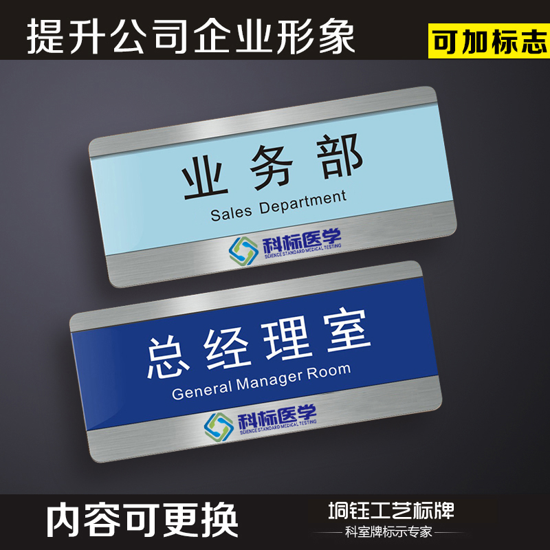 更换门牌医院办公室门牌定制
