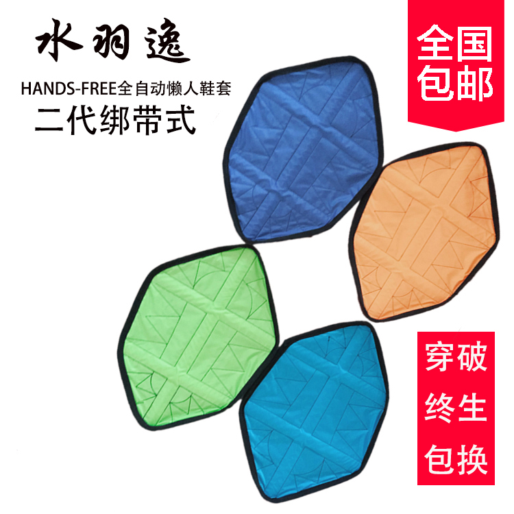 Ë®ÓðÒݶþ´ú°ó´øÊ½Hands-freeÀÁÈË×Ô¶¯Ð¬Ì× ×Ô¶¯°ü¹üЬÌ× ÊÒÄÚЬÌ×