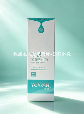 优仙抗皱紧肤乳50ml面部精华