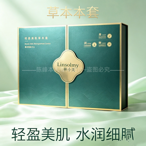 林小美草本蕲艾涂抹套装