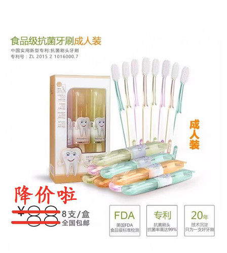 博洁牙刷微商爆款专利软刷毛成人装家庭装儿童装软毛米克优品牙膏