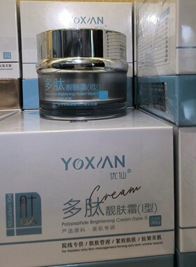 优仙多肽靓肤霜补水紧致抗皱