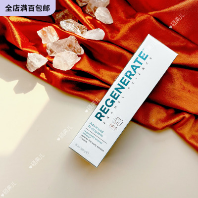 regenerate修复牙釉质牙膏