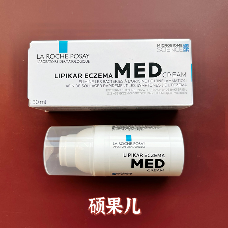 清 理肤泉LIPIKAR ECZEMA MED面霜滋润止痒淡红温和舒护 到2024.1