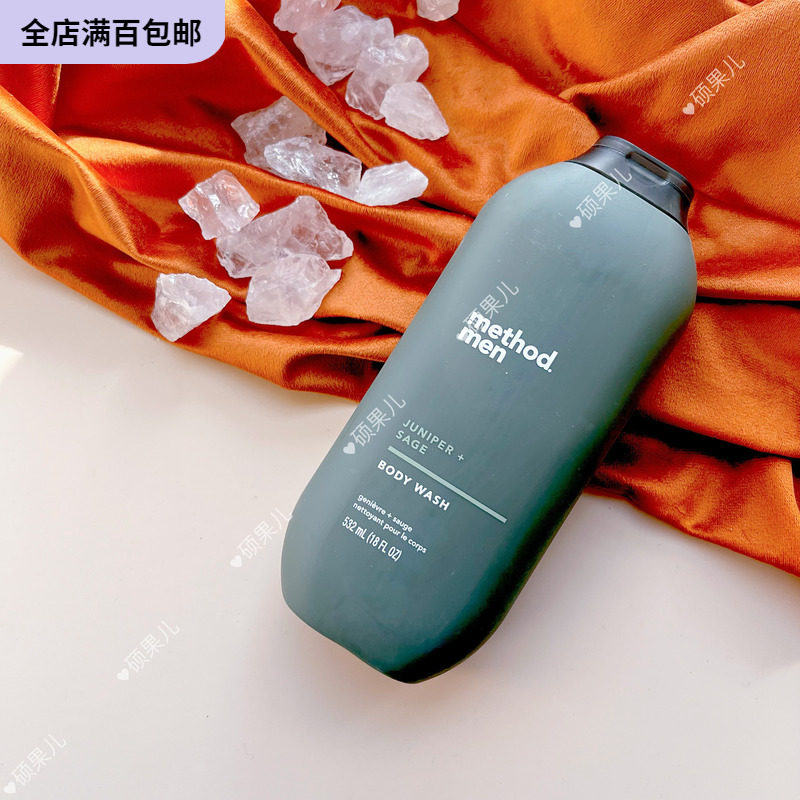 清仓 method 杜松鼠尾草士沐浴露532ml 草本香 男女通用 到2025