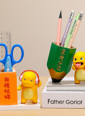送同事学生礼物创意奶龙笔筒
