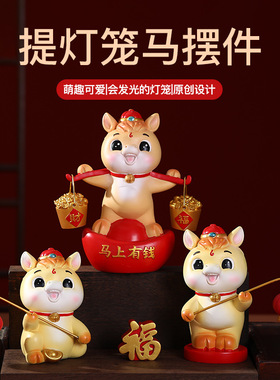 新年创意小礼品可爱马吉祥物