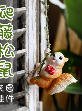 树上可爱动物小松鼠微景观挂件
