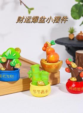 柿柿如意小盆栽创意装饰摆件