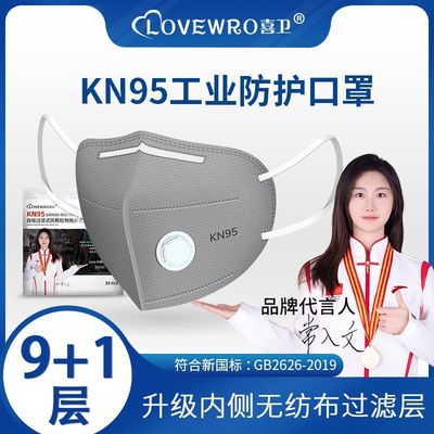喜卫防尘口罩10层加厚