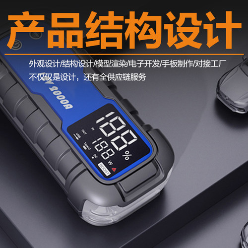 外观设计，产品建模，效果图