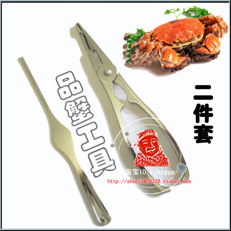品食大闸蟹钳吃螃蟹工具夹钳子针钩两2件套装非蟹八8件