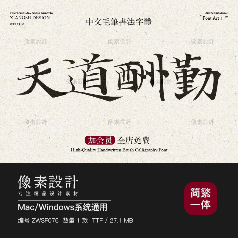 维摩诘经古典禅风手写毛笔书法字设计素材/源文件