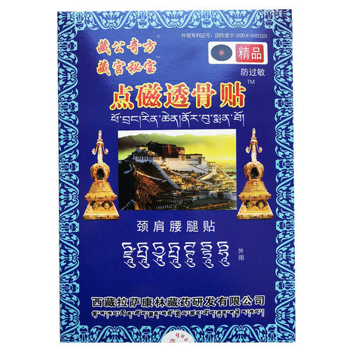 藏宫秘宝颈肩腰腿贴每盒6贴