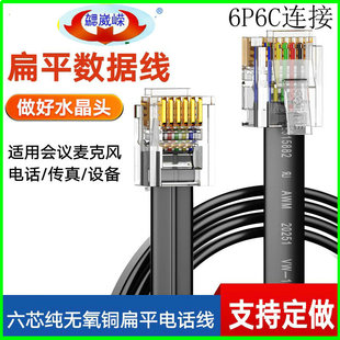 线纯铜多股六芯扁平网线6芯电话线数控RJ12带水晶头成品跳线6P6C