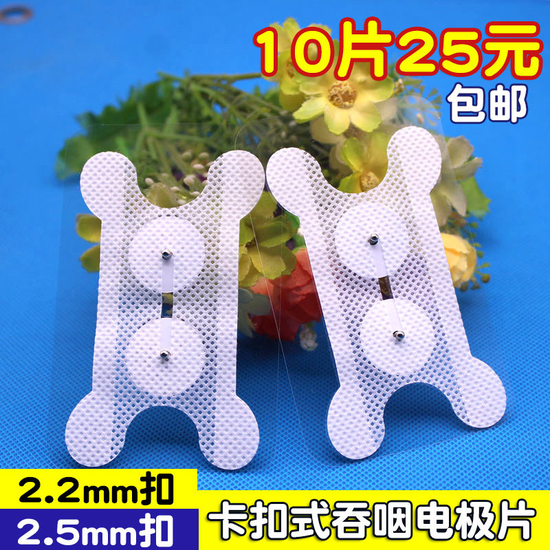 暗扣式吞咽电极片 2.5mm卡扣障碍测试电极贴纸 2.2mm吞咽粘片3.3