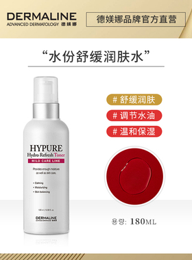DERMALINE一般贸易德媄娜水份舒缓润肤水乳200ml