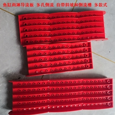 分水隔栏鱼缸雨淋导流板缸上置过滤隔水塑料垫板上过滤器分隔网板