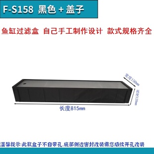 周转箱过滤小号上滤槽窄高周转箱鱼缸过滤盒小缸滴流盒下沉式龟箱