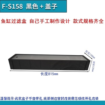 周转箱过滤小号上滤槽窄高周转箱鱼缸过滤盒小缸滴流盒下沉式龟箱