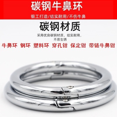 牛羊定位器牛鼻子牵引扣链子扣环圈加厚铁圈环扣大号扣牛鼻环夹环