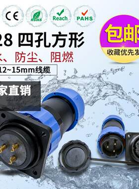 M28四芯方形法兰IP68航空插头