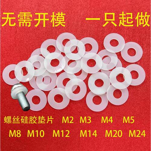 通用防水减震透明硅胶密封垫圈
