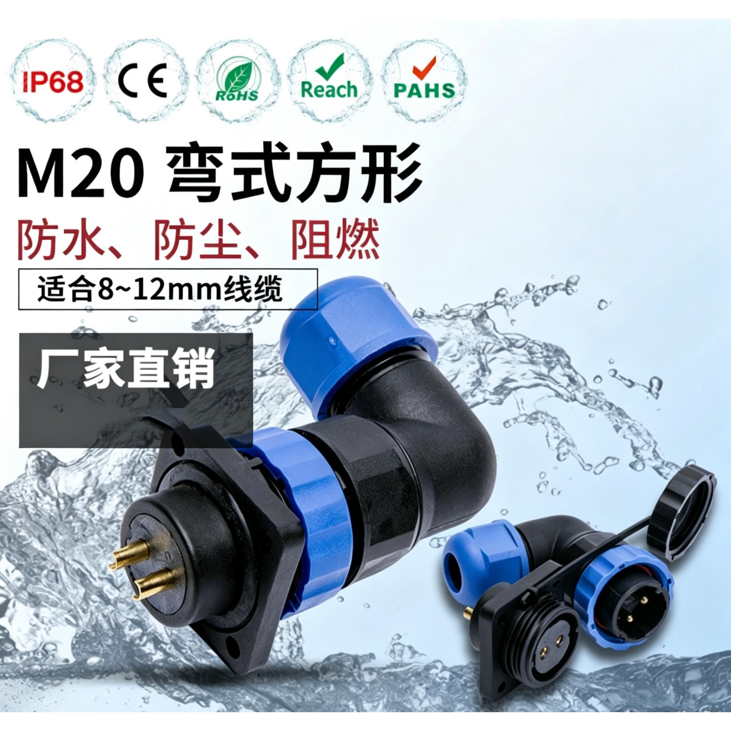 IP68防水航空插头连接器SP20-1-2-3-4-5-7-9-12-14芯弯式方形直角