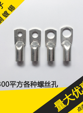 35平方JG35-6-8-10-12镀锡铜鼻子铜接线鼻子铜线耳接头铜接线端子