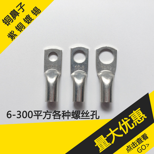 16平方 JG16-6-8-10镀锡铜鼻子铜接线鼻子铜线耳铜接头铜接线端子