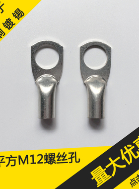 16平方铜鼻子JG16-12大孔 镀锡铜接线鼻子铜线耳铜接头铜接线端子