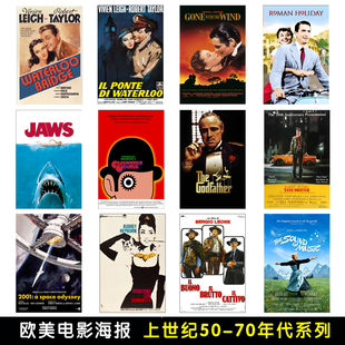 5070年代欧美经典电影海报音乐之声教父乱世佳人挂画影院装饰画