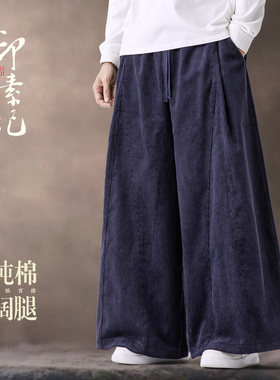 秋款纯棉灯芯绒阔腿裤子男女大码宽松休闲裤汉服裙裤情侣款