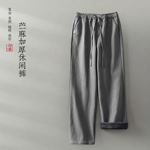 印素新中式加绒加厚款亚麻裤男宽松直筒男士休闲裤苎麻垂感阔裤子