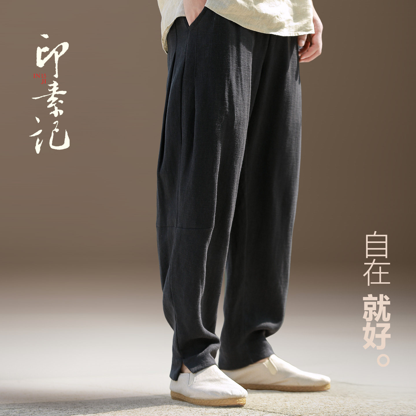 中国风休闲裤男款秋季苎麻男宽松哈伦裤棉麻休闲裤阔腿裤太极裤图片