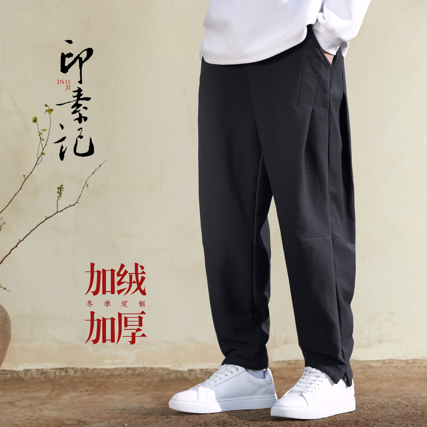 冬季重磅加绒加厚棉裤保暖裤巨厚哈伦裤练功打坐禅裤秋冬棉裤男裤