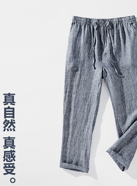 100%纯亚麻裤男宽松透气休闲长裤棉麻大码秋季款直筒男裤白色