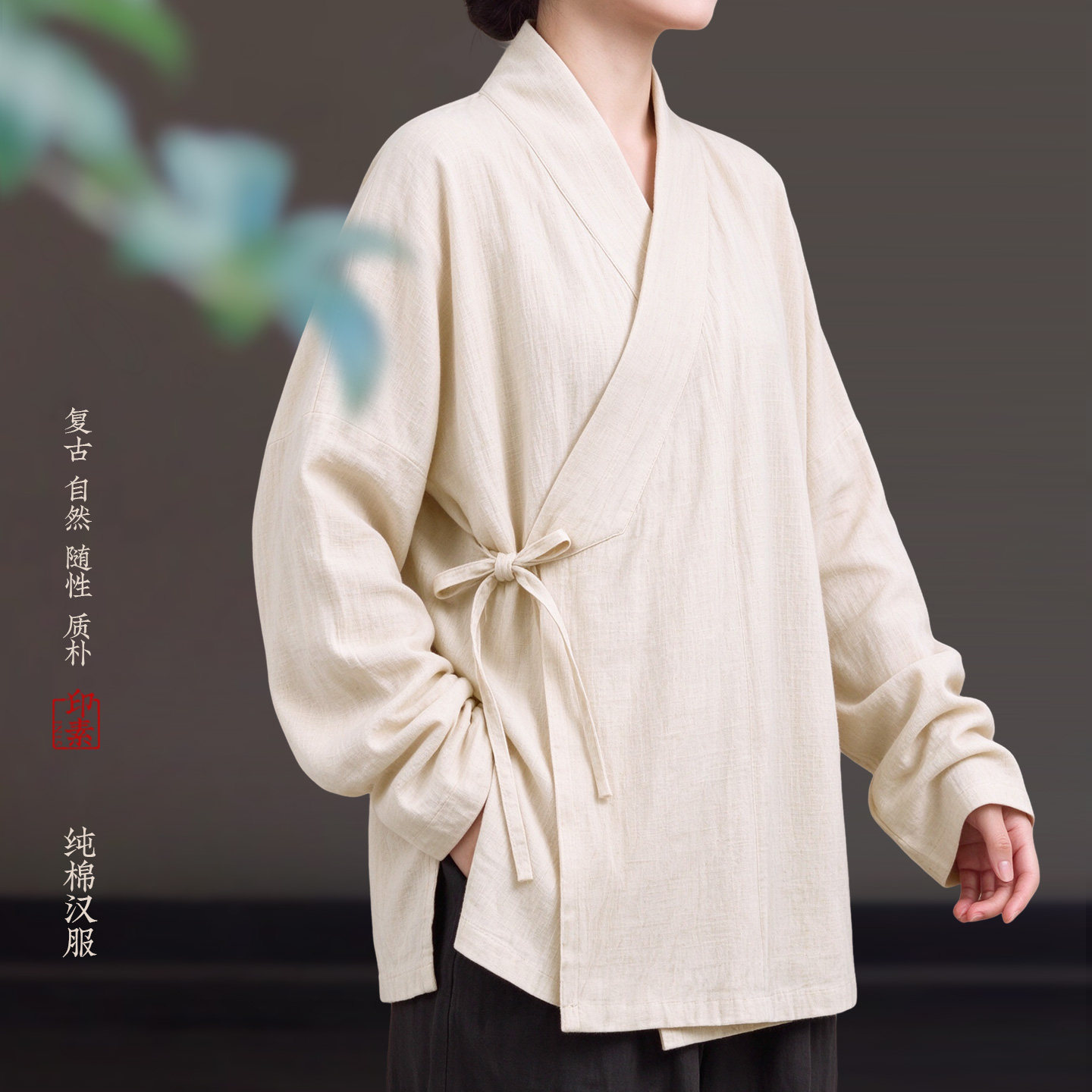 秋冬纯棉明制汉服男女中国风交领右衽禅意居士服宽松情侣道袍外套