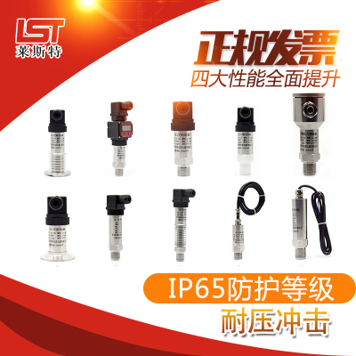 扩散硅压力变送器数显RS485压力传感器4-20mA/IIC/0-10V气液油压