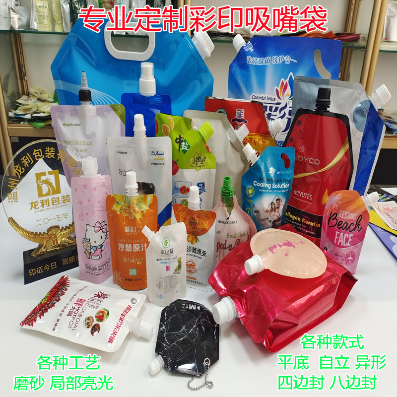 局部UV模切四边八边封吸嘴袋定金