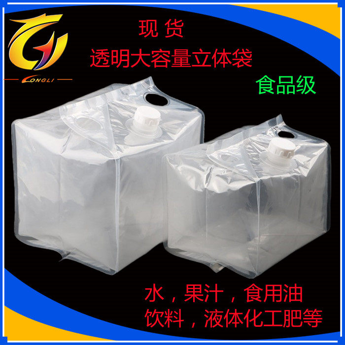 厂家盒中袋软桶现货四方底立体软袋水食用油饮料红酒消毒水液体肥