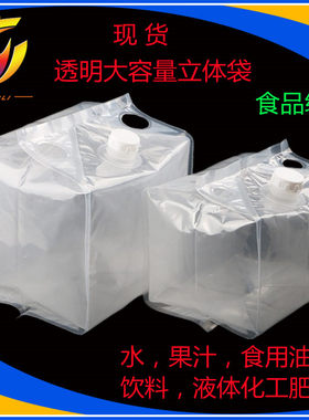 四方底盒中袋果汁酱料油温州龙利