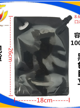 10个现货黑色洗衣液 牛奶果汁自立包装袋500ml，1000ml毫升吸嘴袋