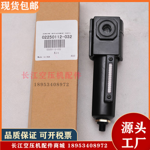 寿力空压机控制器管道过滤器02250112-032总成空压机排水器分离器