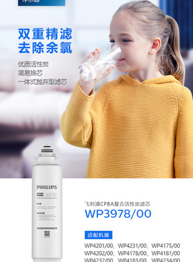 飞利浦滤芯WP3978/3979AUT718/719适用WP4232/AUT7035/AUT1210