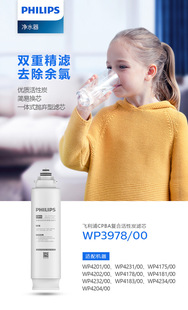 AUT7035 719适用WP4232 AUT1210 3979AUT718 飞利浦滤芯WP3978